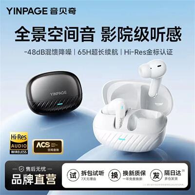 音贝奇real pro2无线蓝牙耳机入耳式高音质运动跑步降噪2026新款