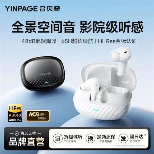 音贝奇real pro2无线蓝牙耳机入耳式高音质运动跑步降噪2026新款