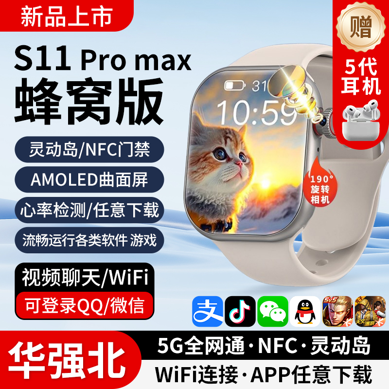 2025新款S11华强北s10promax智能电话手表可插卡watch顶配蜂窝版