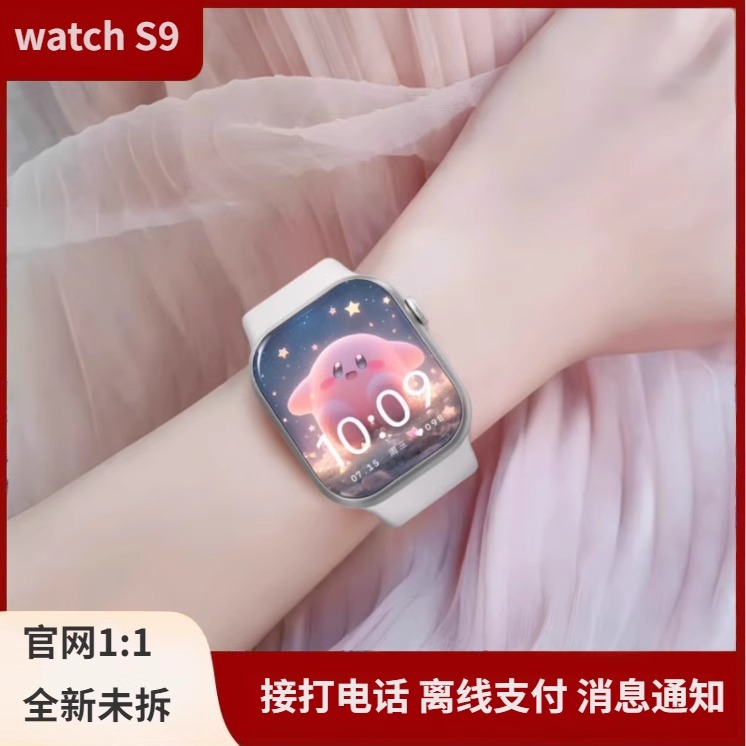 华强北watch手表新款s9顶配运动智能手表蓝牙适用appleiwatch苹果 智能设备 智能手表 原图主图