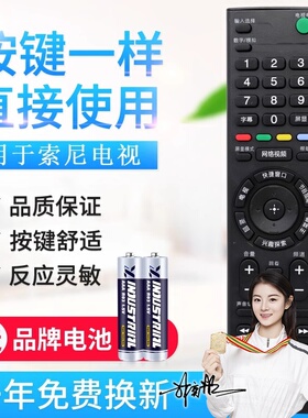 适用SONY索尼遥控器板 RMT-TX200C KD-49X8000C 65X/55X8000C