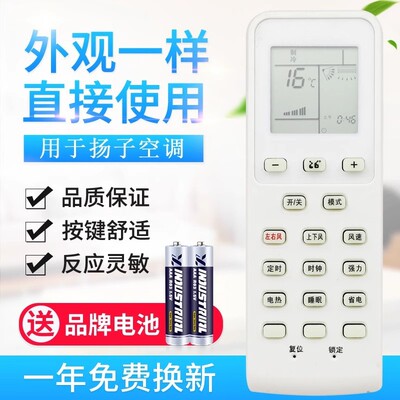 适用扬子空调遥控器TY-DQ-10032/10037 KFRd-23/26/35GW/083aZBp