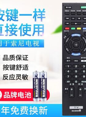 适用索尼电视遥控器RM-SD024/014/SD017/021/D022/SD015/SD023