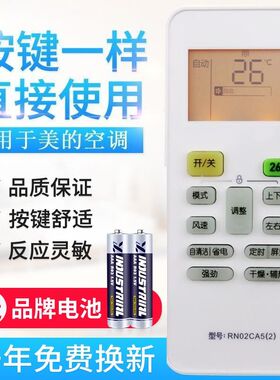 适用美的空调遥控器型号RN02CA5(2) 屏幕带背光遥控板