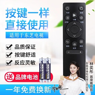 适用东芝电视机遥控器CT-95026 95016/55/65/75/85/C340F M540F等