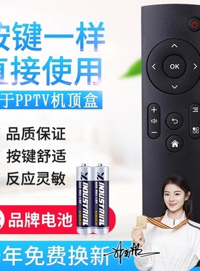 适用PPTV PPBOX网络机顶盒遥控器 1S 聚力高清PBFA3211A 1S mini
