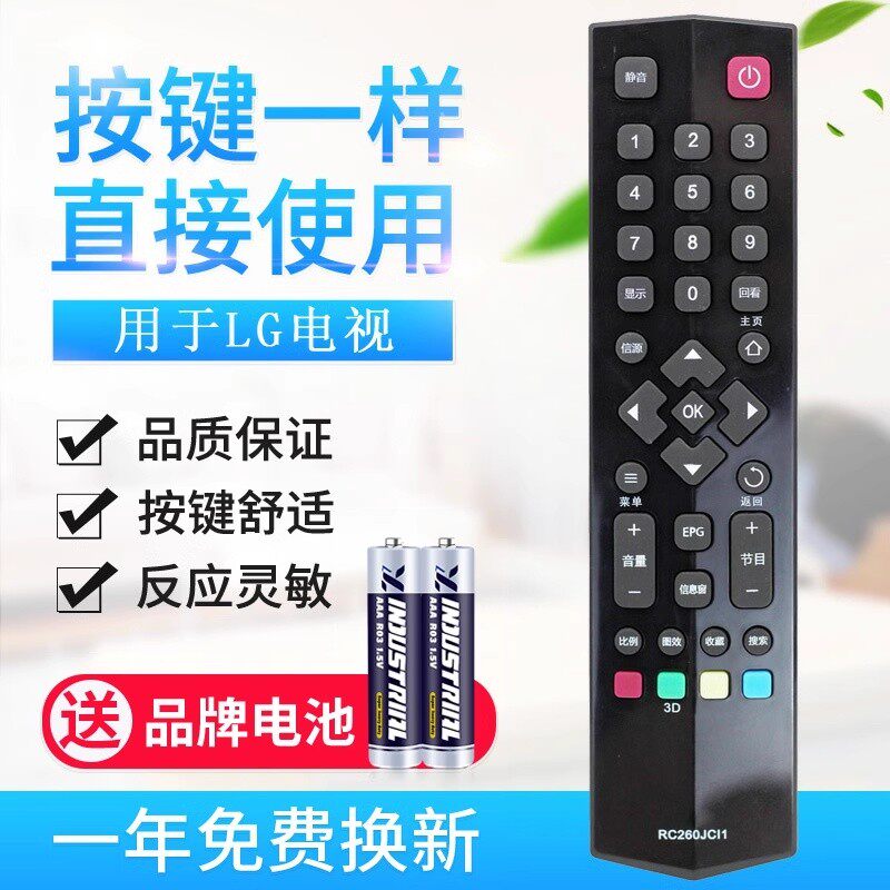 适用爱奇艺TCL液晶智能安卓电视遥控器RC260JC11 JCl