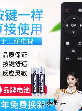 适用三洋电视遥控器AQ-507 A/B KT1516-1 49CE1831D2 43CE1270D1