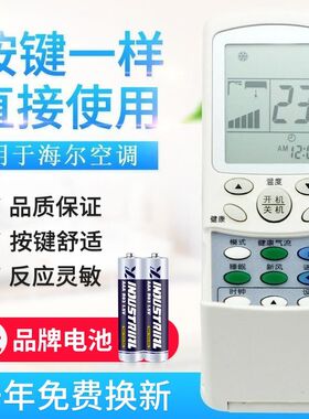 适用海尔空调遥控器 YR-H48 通用YR-H65 YR-H47 YL-H06 YR-YL-H09