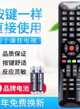适用康佳3D液晶电视机遥控器KW-Y002 KW-YOO2原型号 直接使用