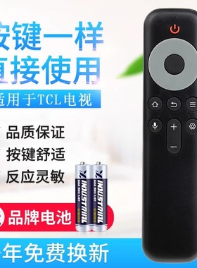 适用TCL电视遥控器RC10P JCB1 55 65 75 85Q10G C11 75C12E无语音