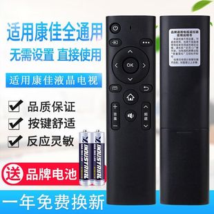 免設置 直接使用 支持智能網絡 新萬能通用康佳液晶電視機遙控器