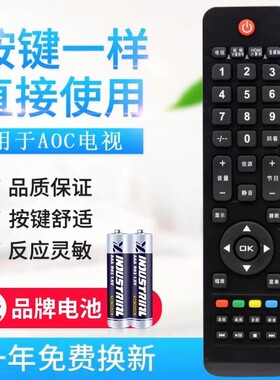 适用AOC 冠捷液晶电视遥控器LC42R03F LC32R03 LC32H03K LC26H03