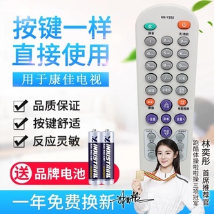 Y252 T3468K Y252E P2979K P3460K P2962K1 适用康佳电视遥控器KK