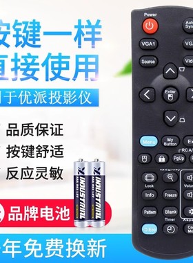 适用优派VIEWSONIC投影机遥控器PJD5132 PJD5232优派投影机遥控器