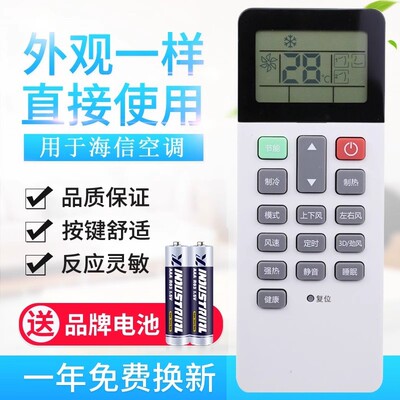带背光 适用海信中央空调遥控器HYC-W01线控M01H 6档风速冷暖