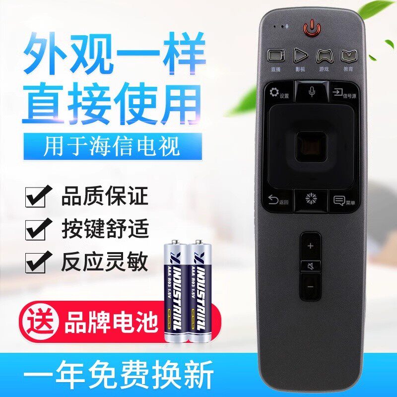 适用海信电视遥控器CRF5A59 LED55 LED65NU7700U/5EC880UCQ无