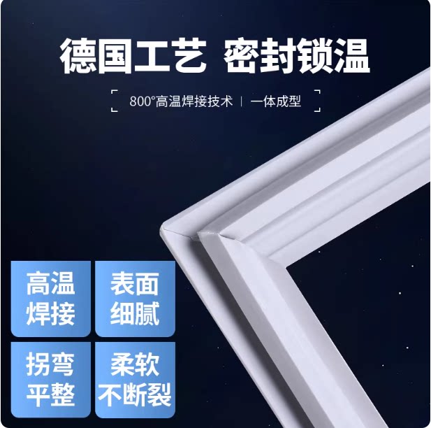 适配海尔奥马TCL等品牌冰箱密封条家用专用磁条门胶条胶条封圈
