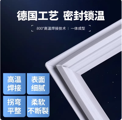 适配海尔奥马TCL等品牌冰箱密封条家用专用磁条门胶条胶条封圈