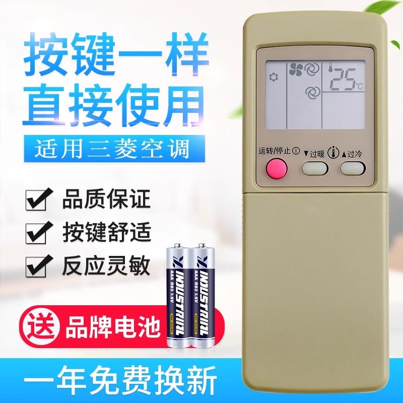 适用三菱空调遥控器GP1B GP9C P9B GP1C MSD-J07SV GP9D KF-27G/A