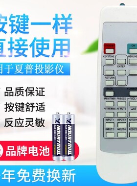 适用夏普投影机仪遥控器XR-M825XA/J325XA/30S/30X/32S XG-D300XA