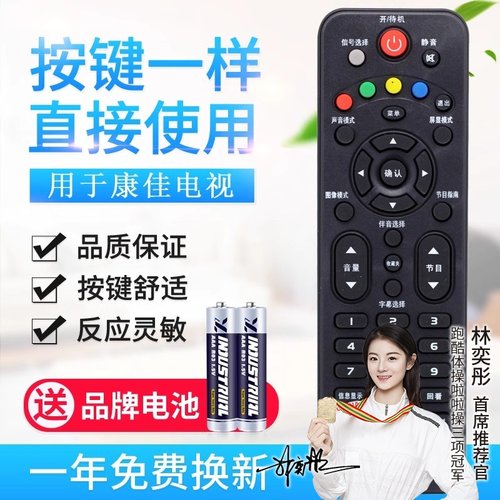 适用康佳液晶电视机遥控器 KK-Y366 KK-Y367/386 LED40F1500C通用