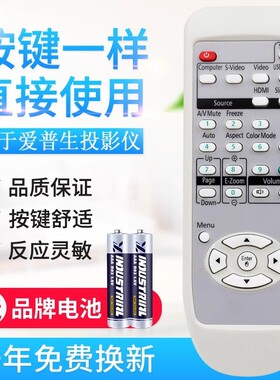 适用爱普生EB-C740X CB-X21 CB-1980WU EB-C1020XN投影机遥控器