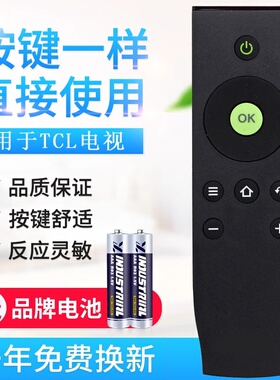适用TCL爱奇艺电视机遥控器RC07DCI1 DC11 L32 L40A L42A L48A71C