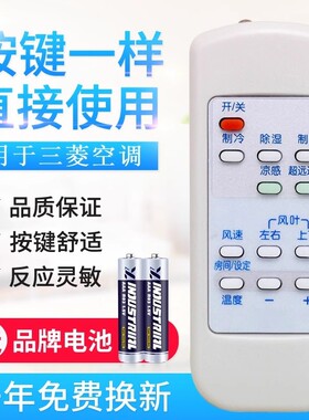 适用三菱空调遥控器KFR-56LW/DA KF-54LW KF-63LW 三菱空调遥控