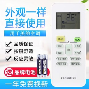 RN02S13 RN02S8 BG通用 适用美 2HS 华凌空调遥控器RN02S6