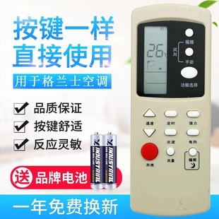 32B直接使用 31B 适用GALANZ格兰仕空调遥控器