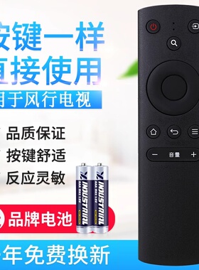 适用风行电视机遥控器FR-01 F32Y N39 N39S N40 F40Y FunTV遥控器
