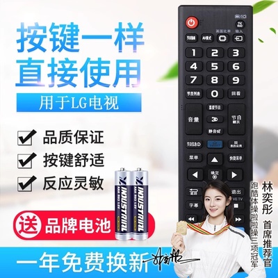 通用同外形LG电视遥控器RM-L1162C ANMR500G智能液晶摇控板