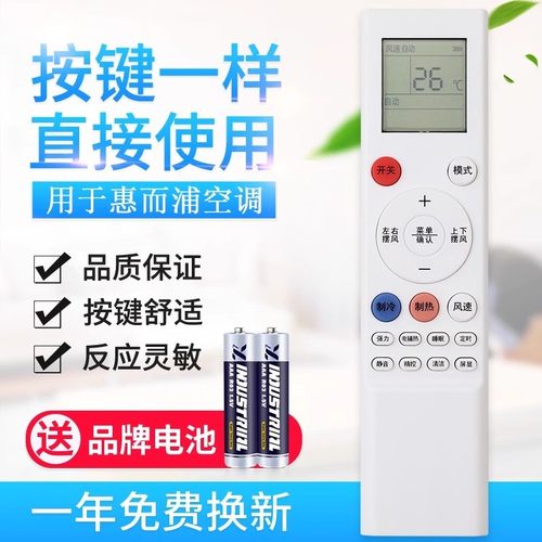 适用惠而浦空调遥控器ZNZD-KT-W01 ISH-35TC1NW 26TC1NW FL1NW