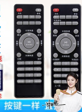 孔孟之道遥控器国学机配件K4-G K4-Plus如意款F3遥控器经典听读机