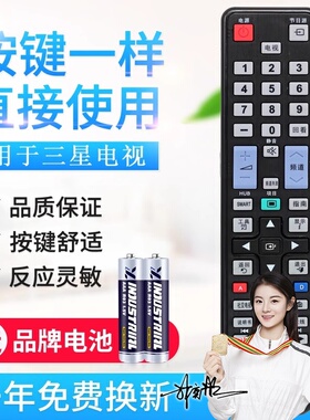 适用三星电视遥控器AA59-00516A/00436A//00475A BN59-01029A通用