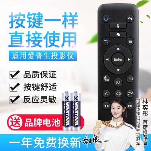 适用爱普生投影仪机遥控器WH-5600 CH-TW5800T 57 EF-100B带语音