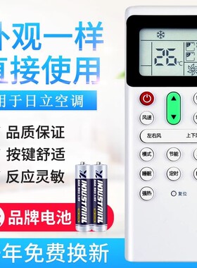 带背光 适用日立空调遥控器通用PC-LH7Q PC-P1H9Q PIHAQ H8QC