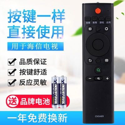 适用海信液晶电视遥控器CN3A69 HZ43A55 HZ50A55 HZ55A55 HZ58
