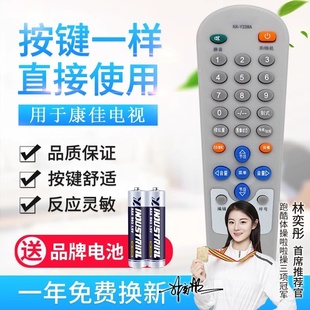 Y239A Y238 Y232 Y262A Y237 适用遥控器康佳电视遥控器KK