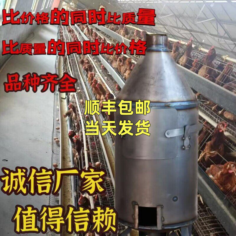 小型养殖炉保温木材炉牛舍取暖炉简易牛羊炉子育雏烧柴煤炭炉冬季