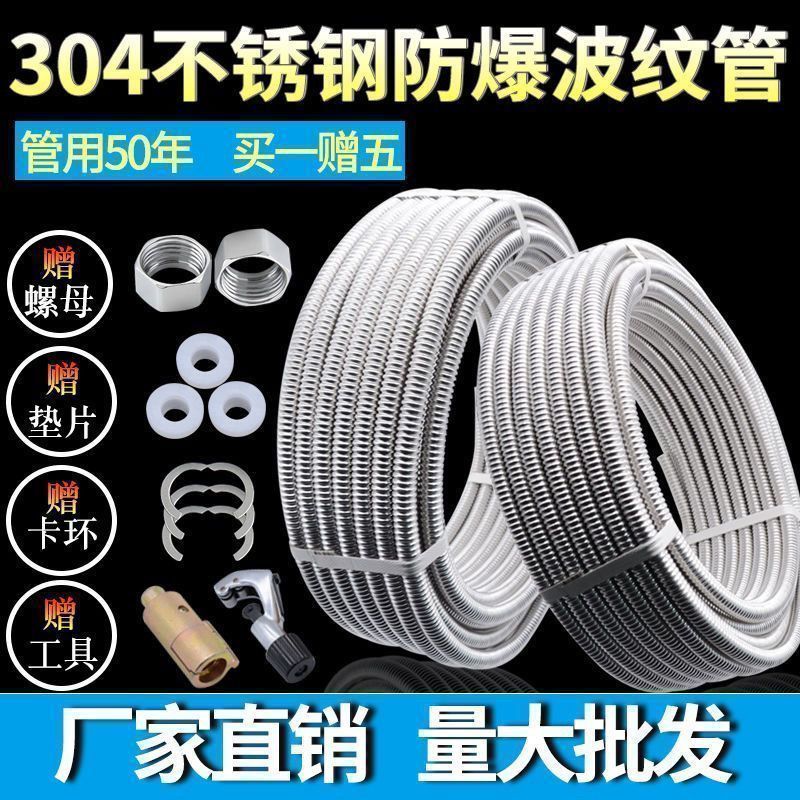 加厚波纹管304不锈钢冷热