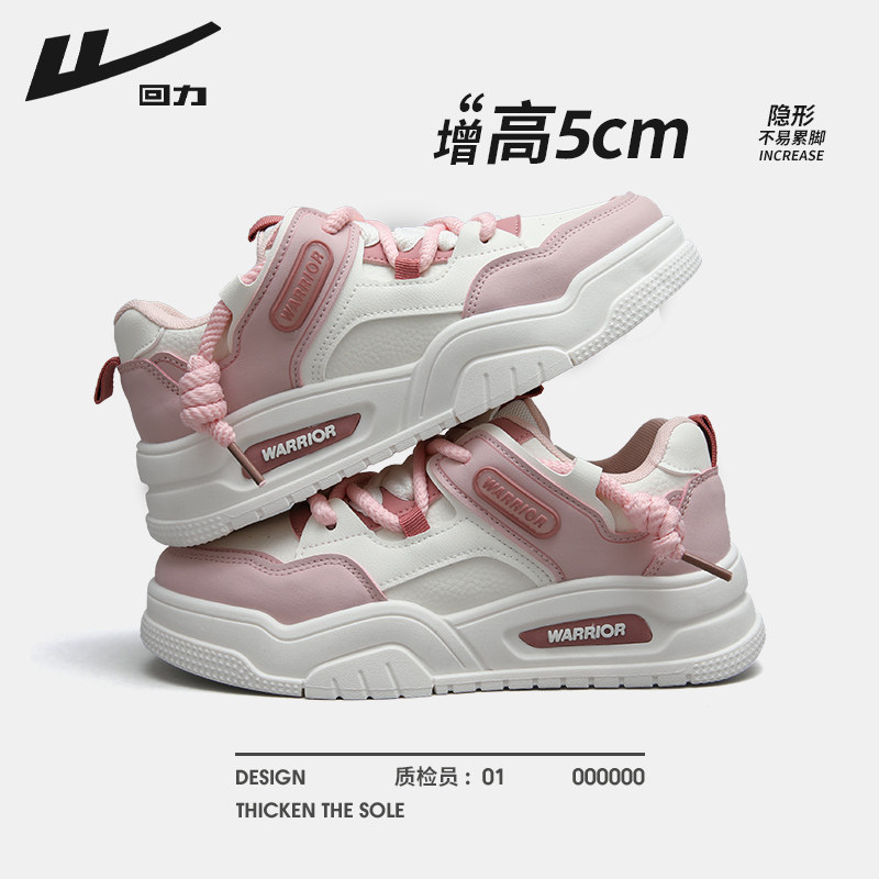 回力女鞋2026春季新款厚底小白鞋女款休闲百搭板鞋透气运动鞋子