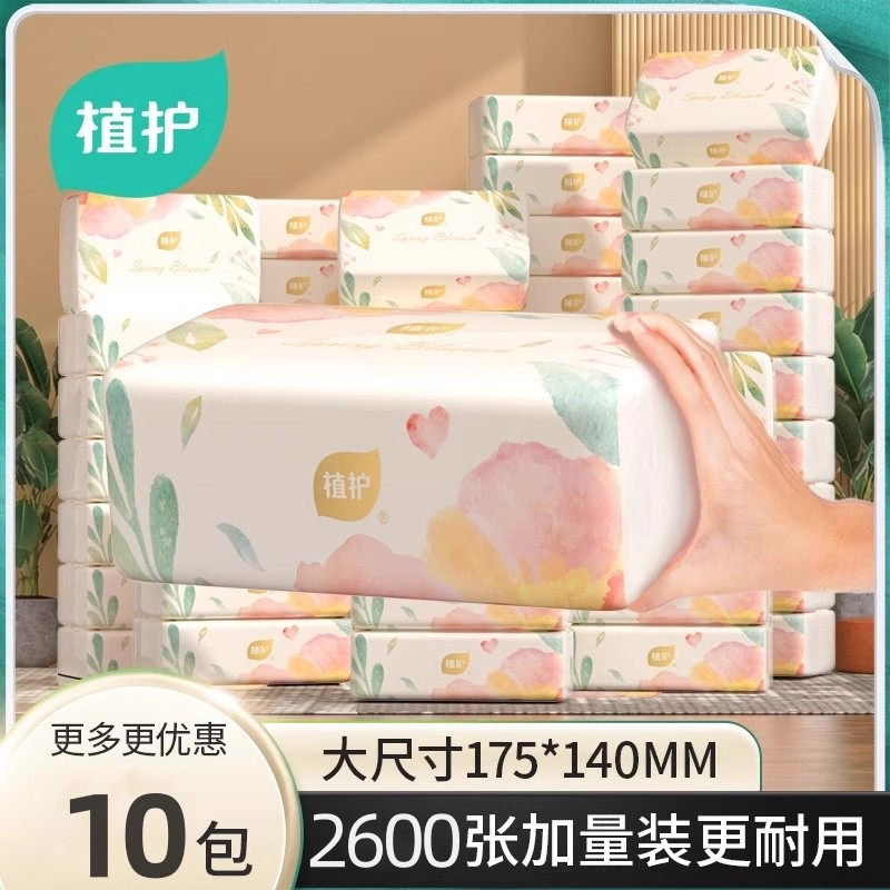 加厚加大抽紙柔膚款家庭囤貨