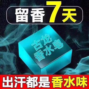 男士古龙香皂除螨控油香水皂沐浴洗脸洗澡专用手工肥皂抑菌