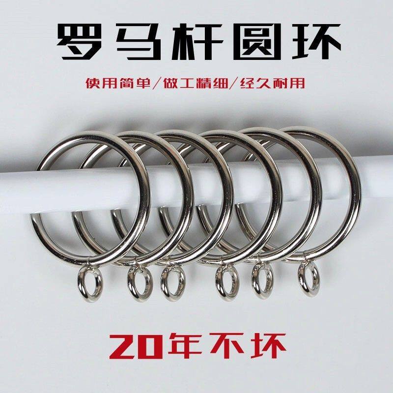 窗帘闭口挂环扣罗马杆圈圆圈环金属挂钩吊环窗帘挂环窗帘配件