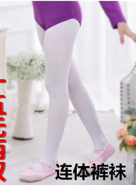 儿童连裤袜秋冬季女童打底裤夏季薄款白色丝袜跳舞长筒袜子舞蹈袜