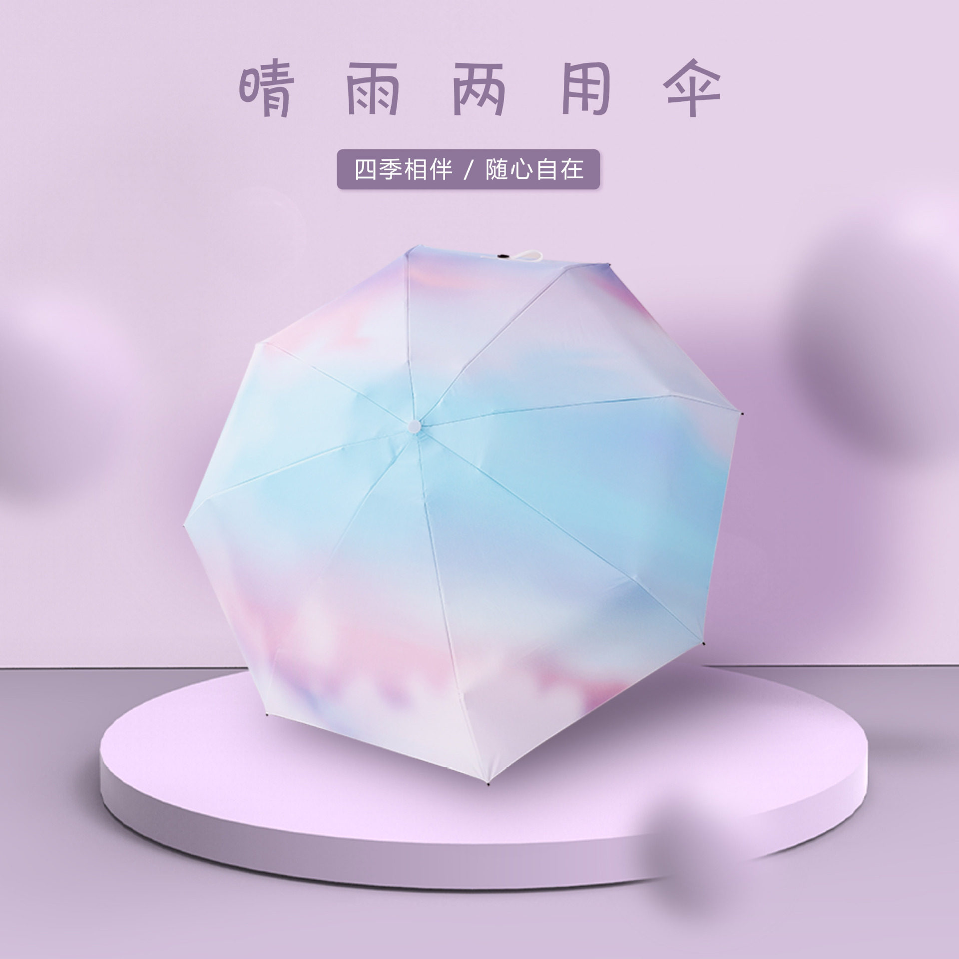 太阳伞韩国小清新晴雨两用黑胶