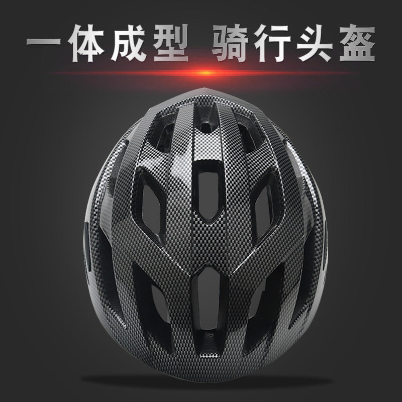 自行车头盔男夏季山地车公路车平
