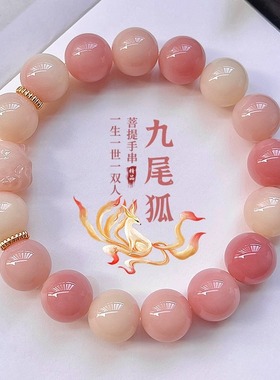 白玉粉紫菩提手串盘玩女学生文玩雕刻小狸菩提子佛珠手链念珠